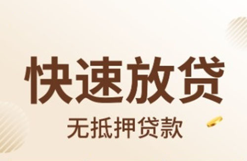 菏泽空放押车|生意贷应急贷款|零用贷民间贷款