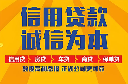 菏泽空放贷款|私借|开店生意贷