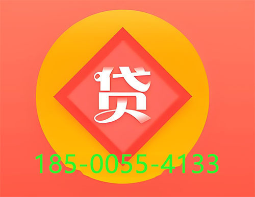 菏泽空放私借|个人借钱公司|短借周转